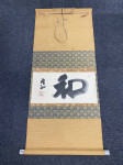 JAPONSKI VISEČI ZVITEK, orginalna kaligrafija