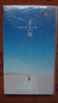 Tibet and its Vicinity, 6 x DVD