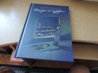 PONIŽANI IN RAZŽALJENI M. / J. BERTONCELJ ZALOŽBA KUD APOKALIPSA 2014