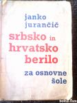 Srbsko in hrvaško berilo za osnovne šole-Janko Jurančič-1967