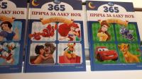 Disney pravljice, srbski jezik, cirilica