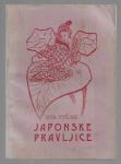 JAPONSKE PRAVLJICE, Rudolf Pečjak, 1940