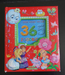 Knjiga BERI VSAK VEČER - 365 ZGODBIC