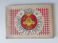 NJEGOVO VELIČANSTVO TIGRIČ