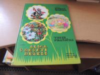 OBUTI MAČEK TRIJE PRAŠIČKI ALICA V DEVETI DEŽELI ZALOŽBA NAŠA DJECA