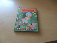 ZBIRKA PIKAPOLONICA 5 I. MUTEVELIĆ ZALOŽBA IKRO 1989