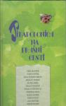 Pikapolonica na prašni cesti / [Neža Maurer ... [et al.]