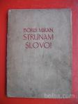 F.S.ŠEGULA:BORIS MIRAN,STRUNAM SLOVO!ZADNJI PESNIŠKI UTRINKI