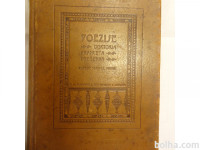 Poezije Franceta Prešerna leto 1900