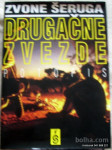 DRUGAČNE ZVEZDE - ŠERUGA
