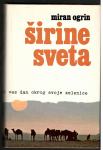 Miran Ogrin, ŠIRINE SVETA, Mladisnka knjiga 1969