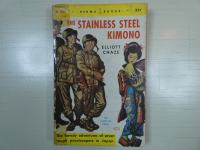 Knjiga v angleščini The Stainless Steel Kimono Elliott Chaze