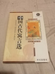 ANCIENT CHINESE FABLES  XIANYI V ANGLESKEM JEZIKU CENA  12,5  EUR