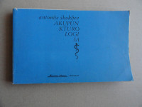 ANTONIJE ŠKOKLJEV, AKUPUNKTUROLOGIJA