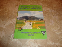 Zakon o varnosti cestnega prometa AMD KRANJ 1998