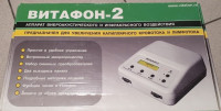 Vitafon-2