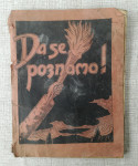 Da se poznamo!