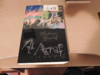 AL ARAF V. BARTOL ZALOŽBA SANJE 2002
