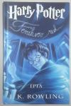 HARRY POTTER; FENIKSOV RED, J. K. Rowling