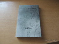 ISKRA V. STEVANOVIĆ KUD APOKALIPSA 2008