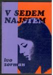 Ivo Zorman, V SEDEMNAJSTEM, MK 1972