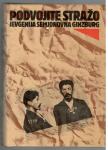 J.S. Ginzburg, POVOJITE STRAŽO, založba Borec 1986