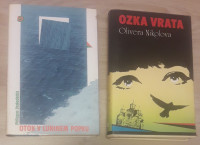 Otok v luninem popku, Ozka vrata