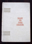 Pod zvoniki Barchestra - Anthony Trollope