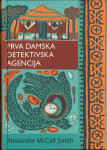 Prva damska detektivska agencija / Alexander McCall Smith