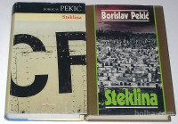 BORISLAV PEKIĆ - VEČ KNJIG