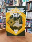 Vitomil Zupan: Zasledovalec samega sebe