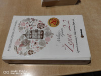 #  Žena 22 / Melanie Gideon - odpis *