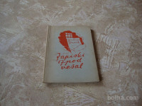 Julius Fučik ZAPISKI IZPOD VEŠAL 1947