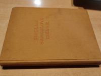Samuelovo iskanje  / Upton Sinclair - 1.izdaja 1931