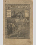 V KELMORAJN, potopisne črtice s  slikami - dr. Andrej Karlin