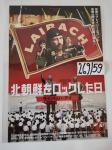 Mini plakat Laibach