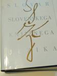 Slovar slovenskega knjižnega jezika 1994