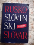 RUSKO SLOVENSKI ŠOLSKI SLOVAR - Jakopin 1965