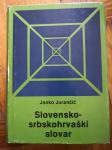 Slovensko - srbskohrvaški slovar - Janko Jurenčič