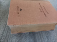 SRBO-HRVATSKO-SLO SLOVAR 1955---10€