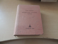 SRBSKOHRVATSKO-SLOVENSKI SLOVAR J. JURANČIČ DZS 1955