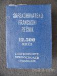 Srpskohrvatsko francuski rječnik - 1965