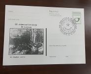 Dopisnica 60. obletnica formiranja IX. korpusa lokve 20.12.2003