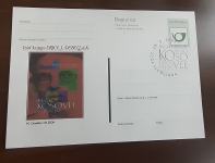 Dopisnica Izid knjige Srečko Kosovel Erica J. Debeljak Lj 18.3.2004