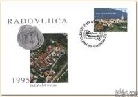 FDC Slovenija 1995  - mesto Radovljica