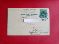 Kraljevina Jugoslavija,dopisnica,50 para,kralj Aleksander I.Ljubljana