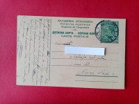 Kraljevina Jugoslavija,dopisnica,50 para,kralj Aleksander I.Ljubljana