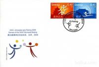 Ob izidu znamk XXIX letne Olimpijske igre Peking FDC-OPD