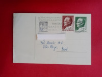 SFR Jugoslavija.Dopisnica.Tito.Strojni žig/slogan Ljubljana