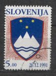 SLOVENIJA 1991 GRB 5 SIT ** zamik tiska levo